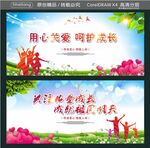 用心关爱 呵护成长