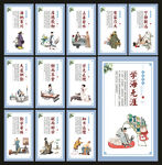 校园励志文化展板