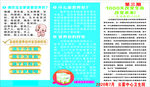 1000天改变生命