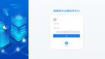 后台登录界面