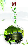 茶叶贴纸