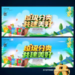 垃圾分类海报