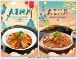 夫妻肺片