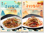 干炒牛河