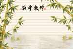 竹报平安壁画图片