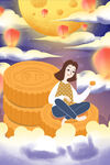 中秋插画