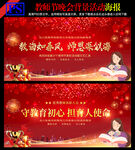 教师节