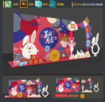 创意中秋美陈