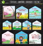美丽乡村 三角墙绘