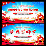 赓续百年初心 担当育人使命