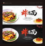 炸酱面