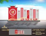 法治广场