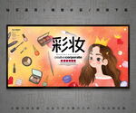 彩妆