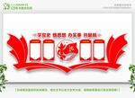 党史教育文化