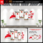 中国梦党建文化墙