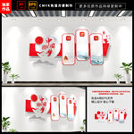 中国梦党建文化墙