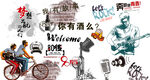 酒馆音乐餐厅背景墙