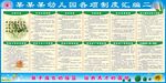 幼儿园办园目标