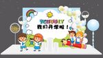 我们开学了