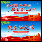 教师节展板