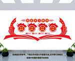 党史学习教育