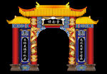 灵堂