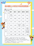 表格