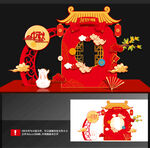 中秋美陈