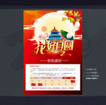 中秋放假通知