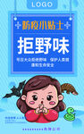 防疫小贴士