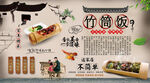 竹筒饭背景墙