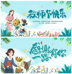 教师节