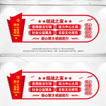 统战之家