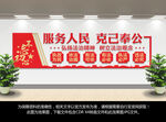 法治文化墙