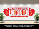 法治文化墙