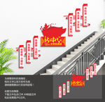 文明实践站楼梯文化墙
