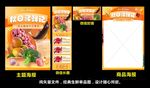 秋日寻鲜记