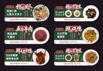 生鲜区熟食吊牌 卤味吊牌