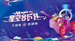 音乐节
