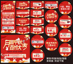月满中秋