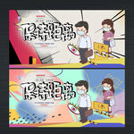 安全距离保持一米