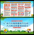 2021年全国质量月