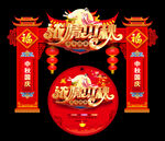 中秋拱门