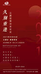 复工了