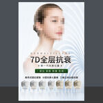 7d聚拉提
