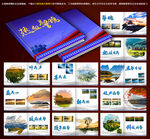 公安画册模板