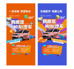 买房送车