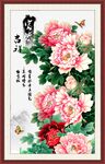 国画牡丹
