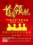 政企业务竞赛海报