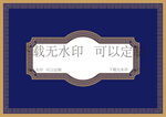 精美礼盒民族边框